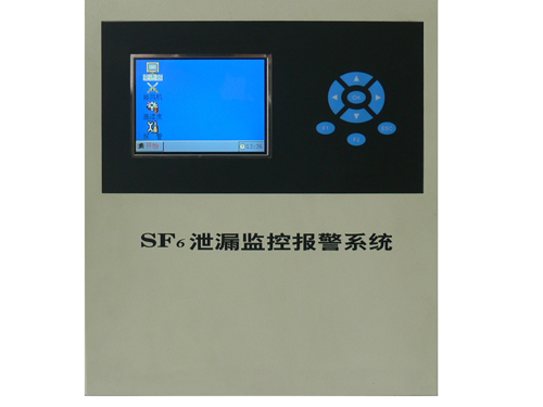 SF6氣體泄露報警在線監測系統